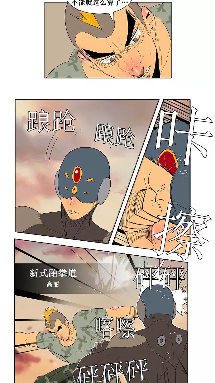 高校之神 - [第2.5部 陈太晨外传] 第117话 - 第15张图