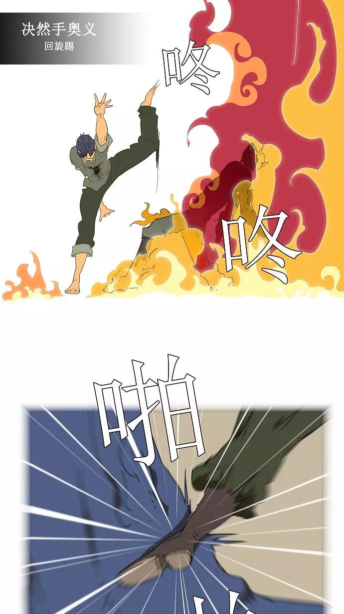 高校之神 - [第2.5部 陈太晨外传] 第117话 - 第59张图