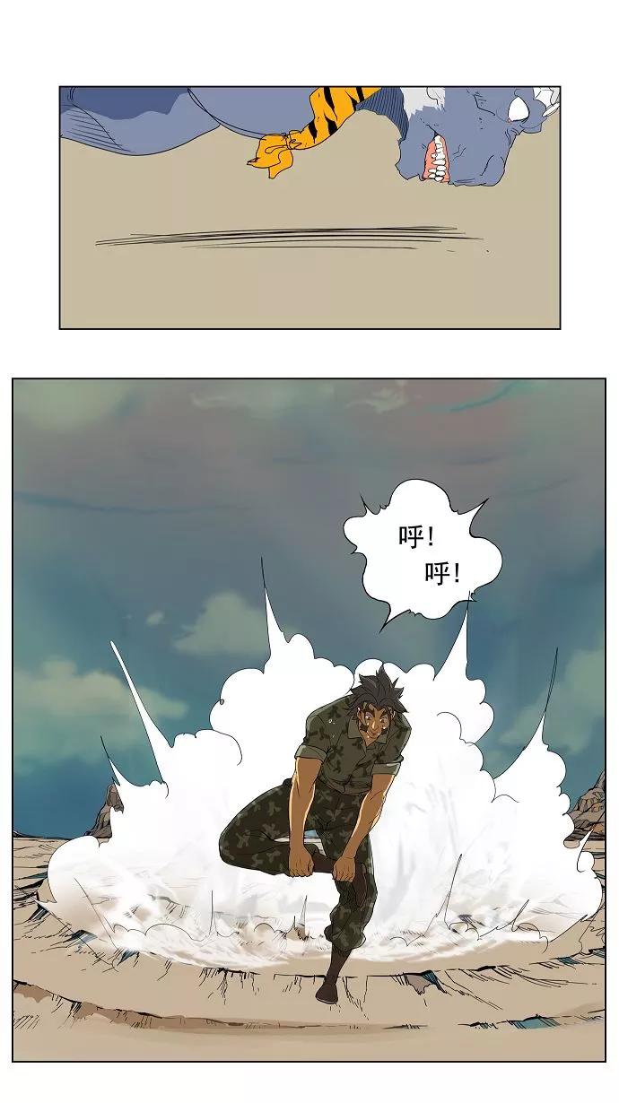 高校之神 - [第2.5部 陈太晨外传] 第117话 - 第65张图