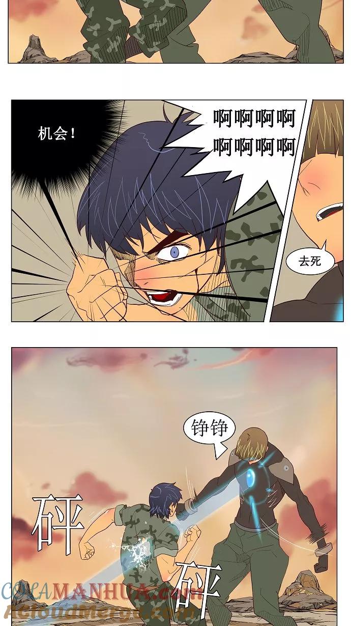 高校之神 - [第2.5部 陈太晨外传] 第117话 - 第43张图