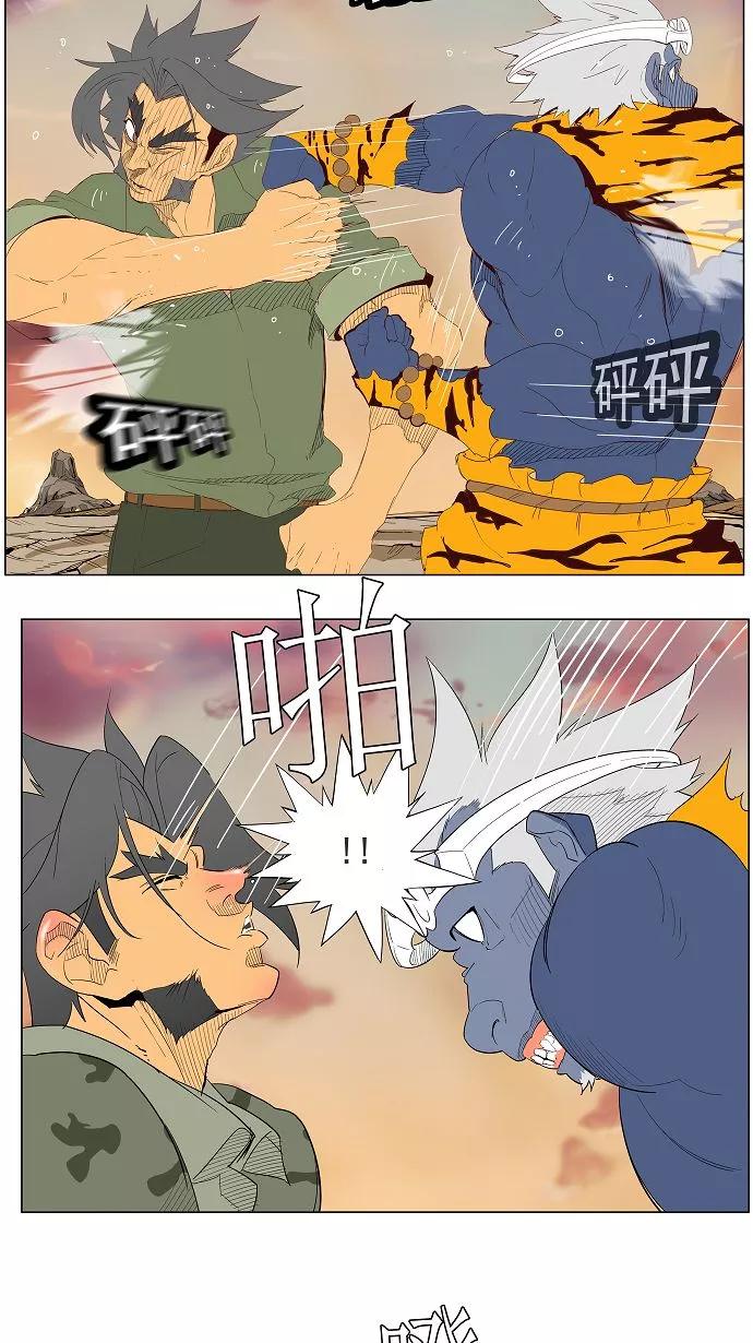 高校之神 - [第2.5部 陈太晨外传] 第117话 - 第5张图