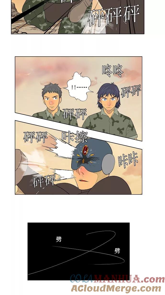 高校之神 - [第2.5部 陈太晨外传] 第117话 - 第16张图