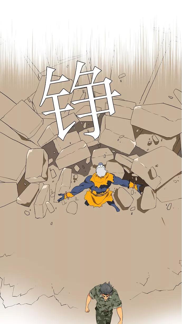 高校之神 - [第2.5部 陈太晨外传] 第117话 - 第87张图