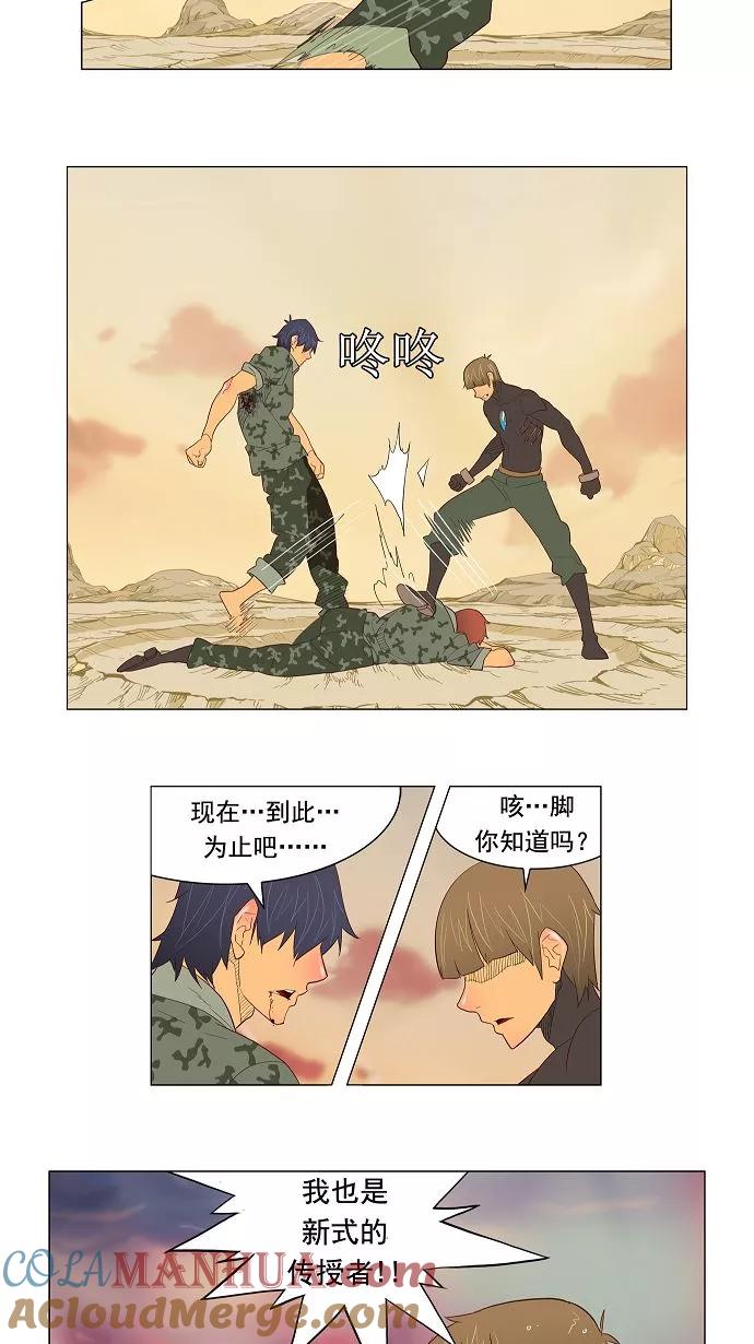 高校之神 - [第2.5部 陈太晨外传] 第117话 - 第55张图