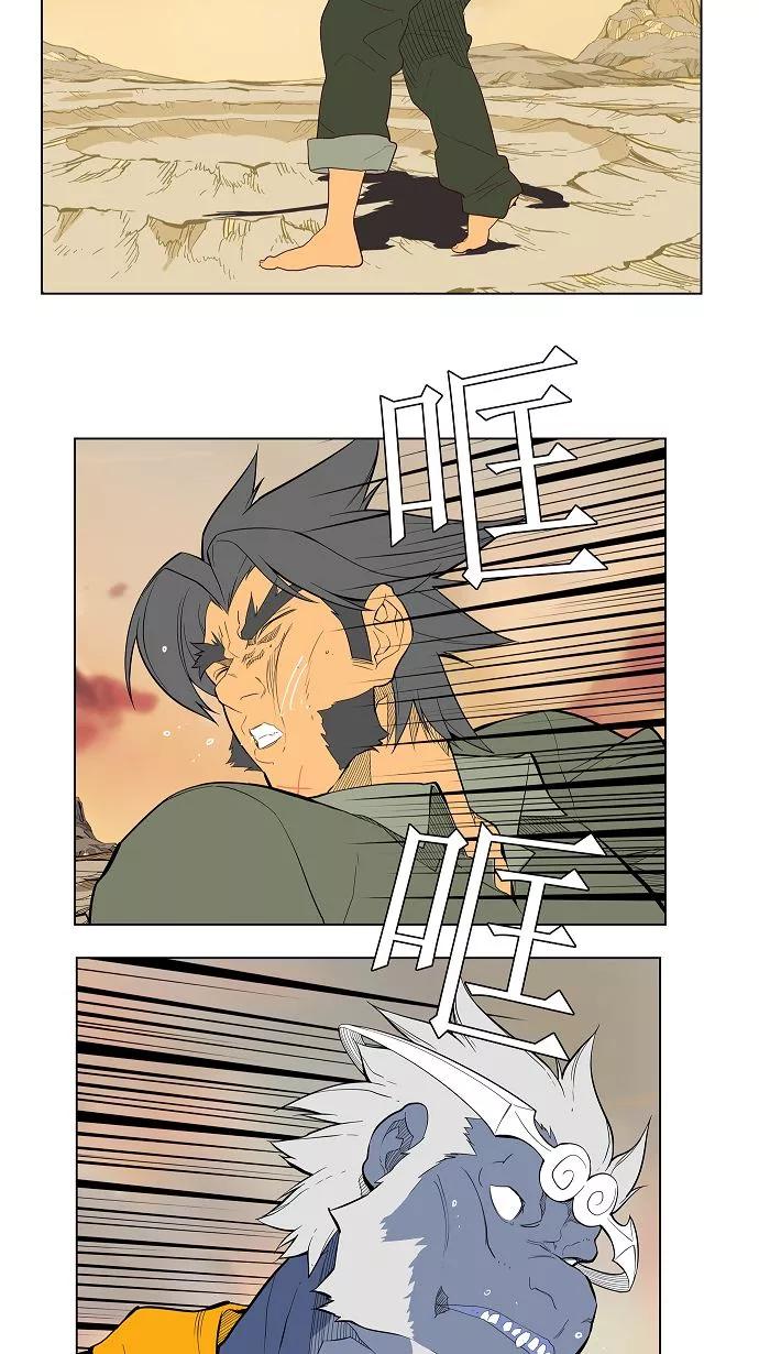 高校之神 - [第2.5部 陈太晨外传] 第117话 - 第24张图