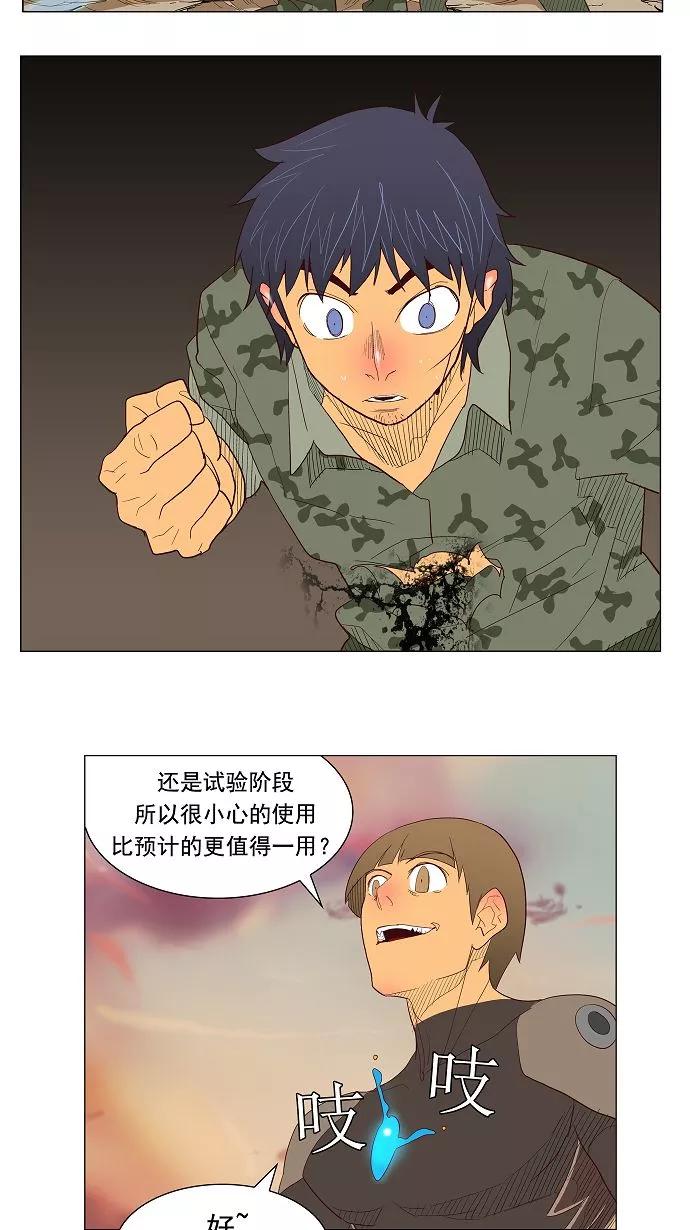 高校之神 - [第2.5部 陈太晨外传] 第117话 - 第44张图