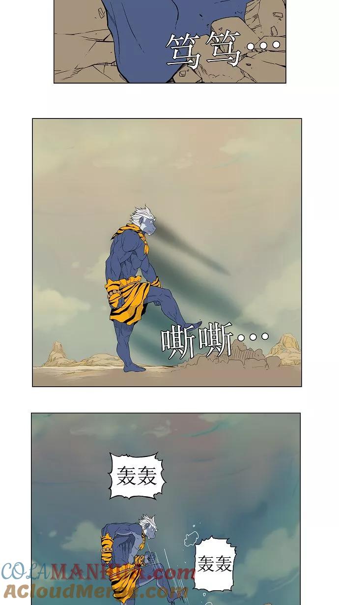 高校之神 - [第2.5部 陈太晨外传] 第117话 - 第46张图