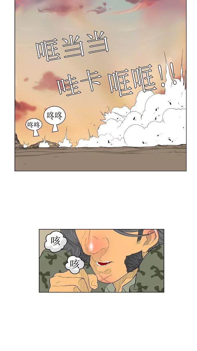 高校之神 - [第2.5部 陈太晨外传] 第117话 - 第35张图