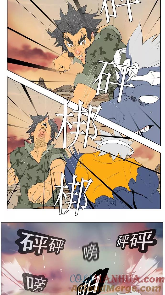 高校之神 - [第2.5部 陈太晨外传] 第117话 - 第4张图