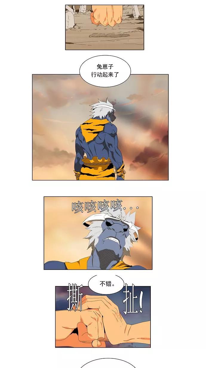 高校之神 - [第2.5部 陈太晨外传] 第117话 - 第2张图