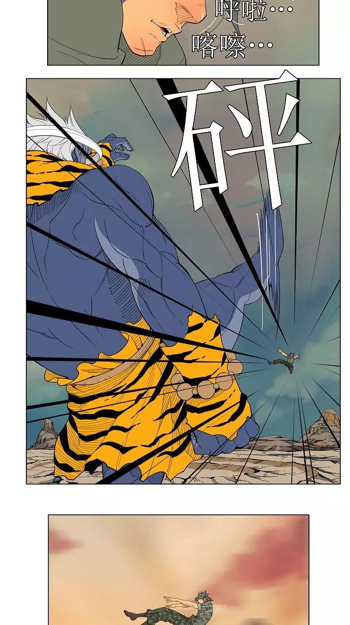 高校之神 - [第2.5部 陈太晨外传] 第117话 - 第33张图