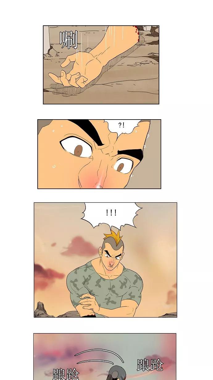 高校之神 - [第2.5部 陈太晨外传] 第117话 - 第17张图