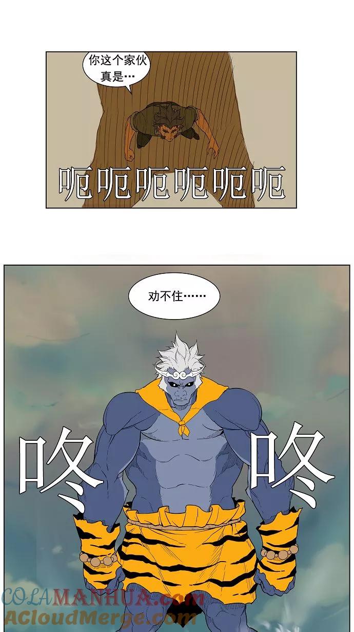 高校之神 - [第2.5部 陈太晨外传] 第117话 - 第31张图