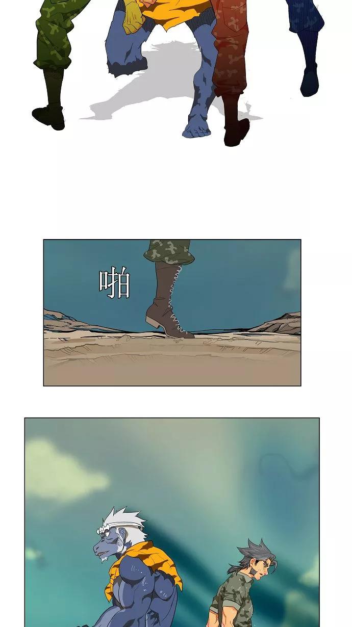 高校之神 - [第2.5部 陈太晨外传] 第117话 - 第84张图