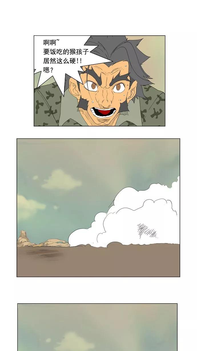 高校之神 - [第2.5部 陈太晨外传] 第117话 - 第66张图