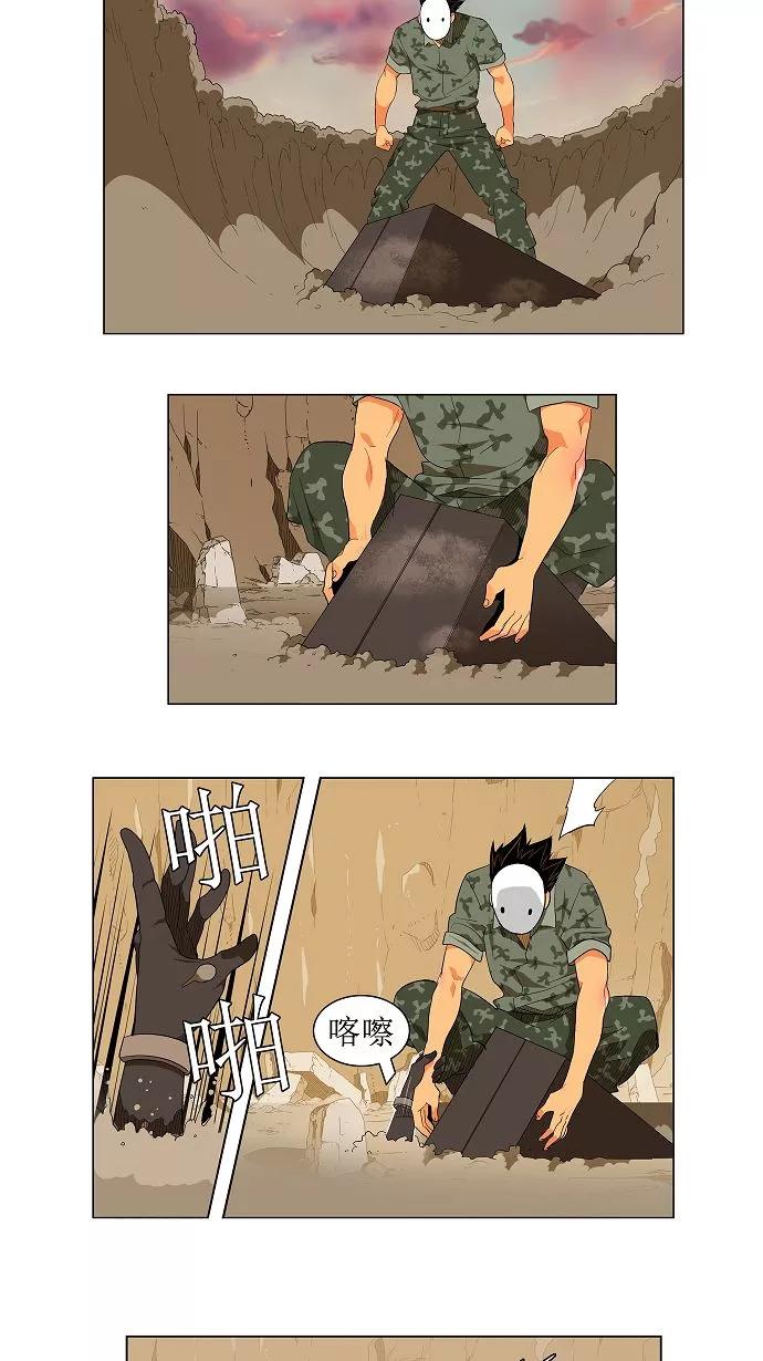 高校之神 - [第2.5部 陈太晨外传] 第117话 - 第11张图