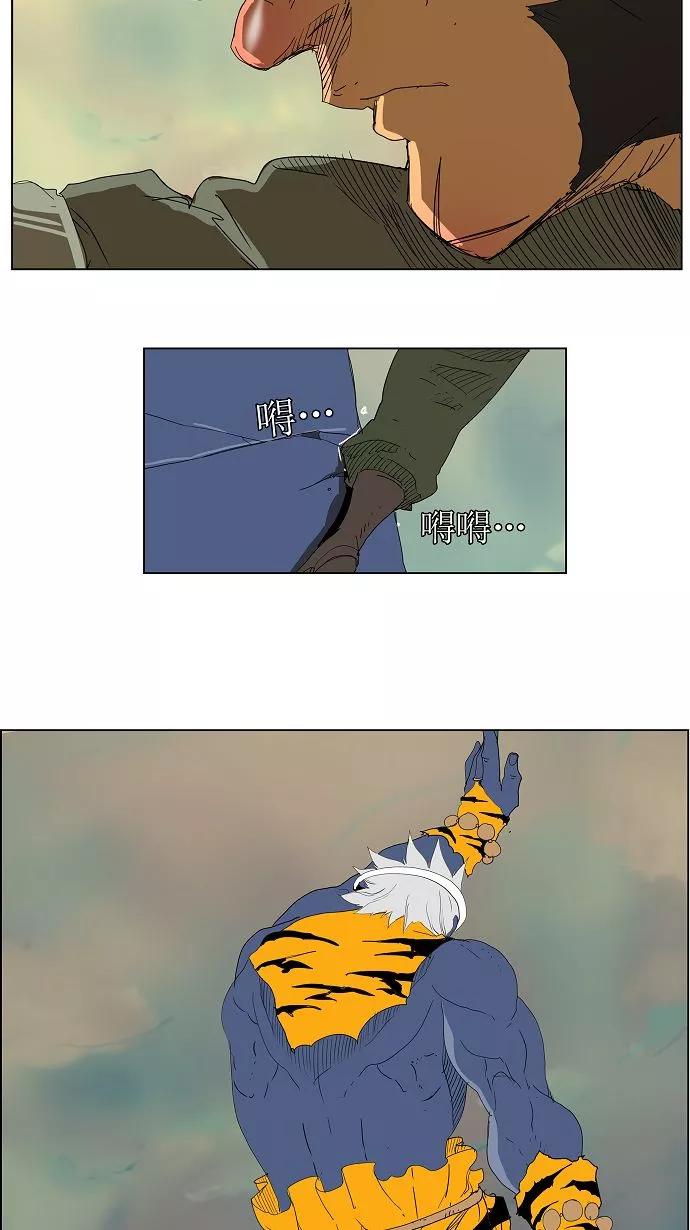 高校之神 - [第2.5部 陈太晨外传] 第117话 - 第62张图