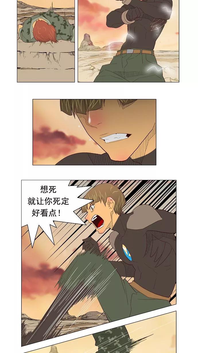 高校之神 - [第2.5部 陈太晨外传] 第117话 - 第54张图