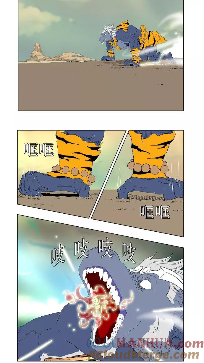 高校之神 - [第2.5部 陈太晨外传] 第117话 - 第67张图