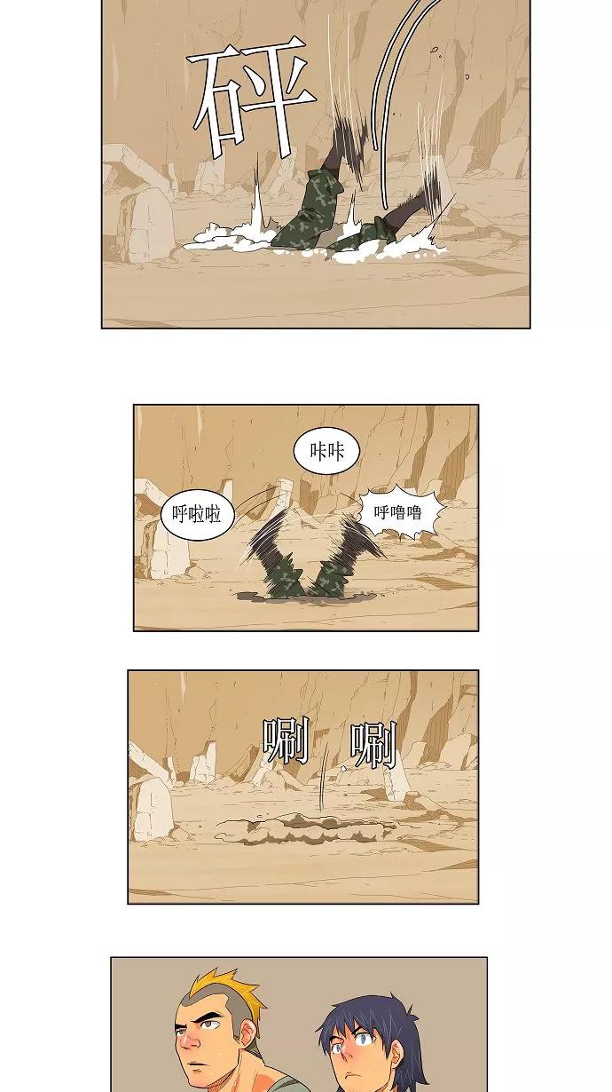 高校之神 - [第2.5部 陈太晨外传] 第117话 - 第12张图