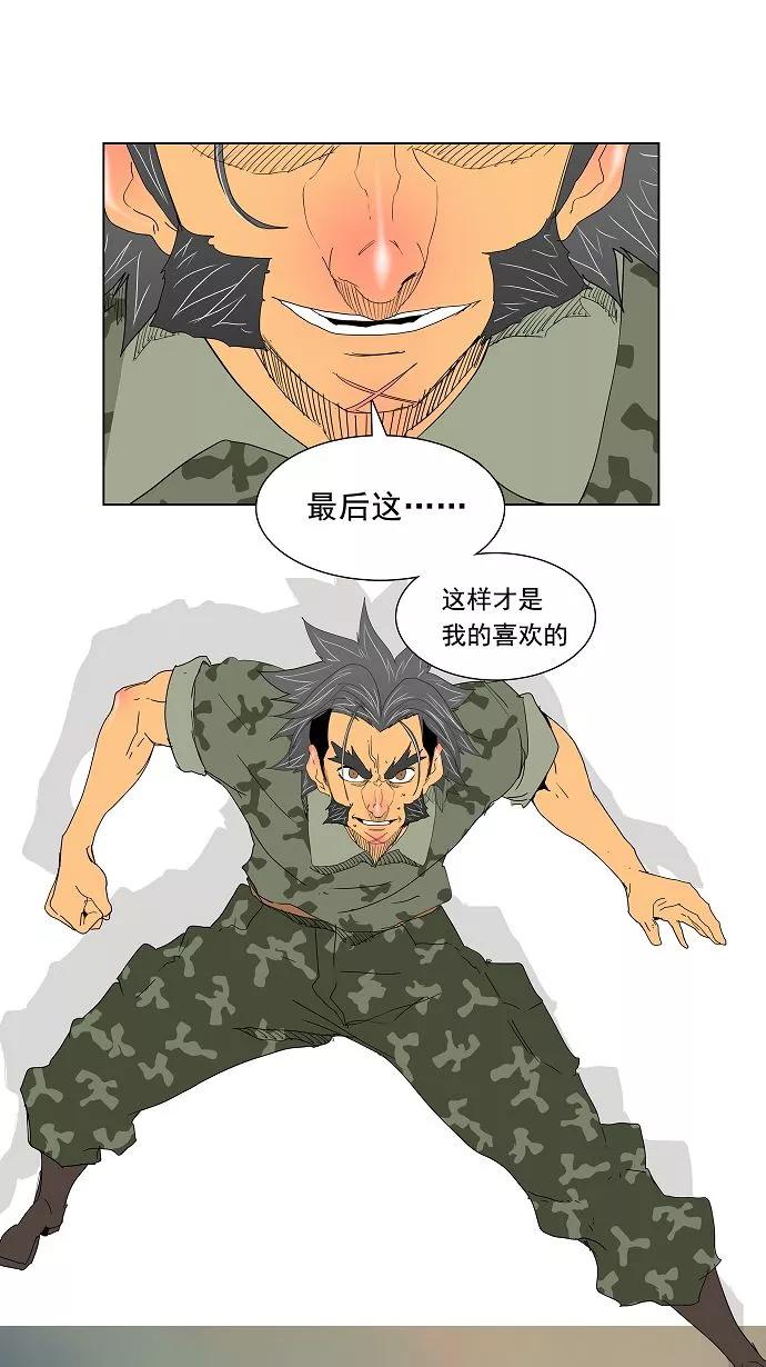 高校之神 - [第2.5部 陈太晨外传] 第117话 - 第68张图