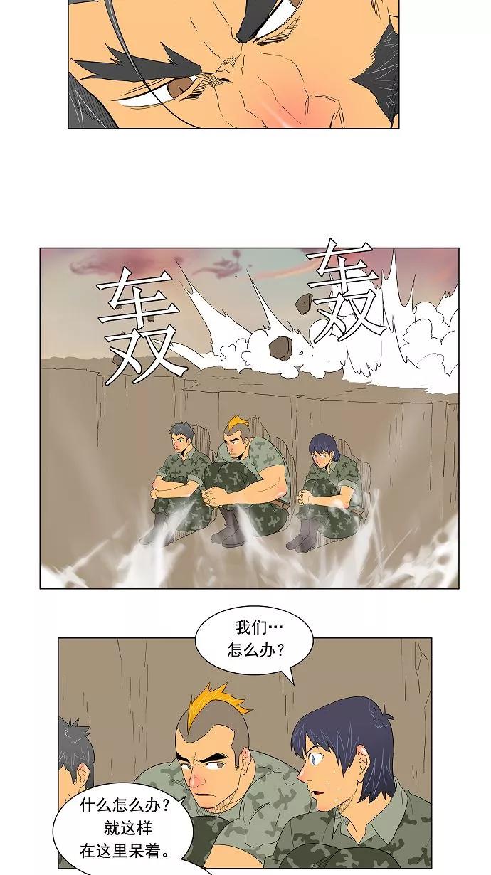 高校之神 - [第2.5部 陈太晨外传] 第117话 - 第9张图