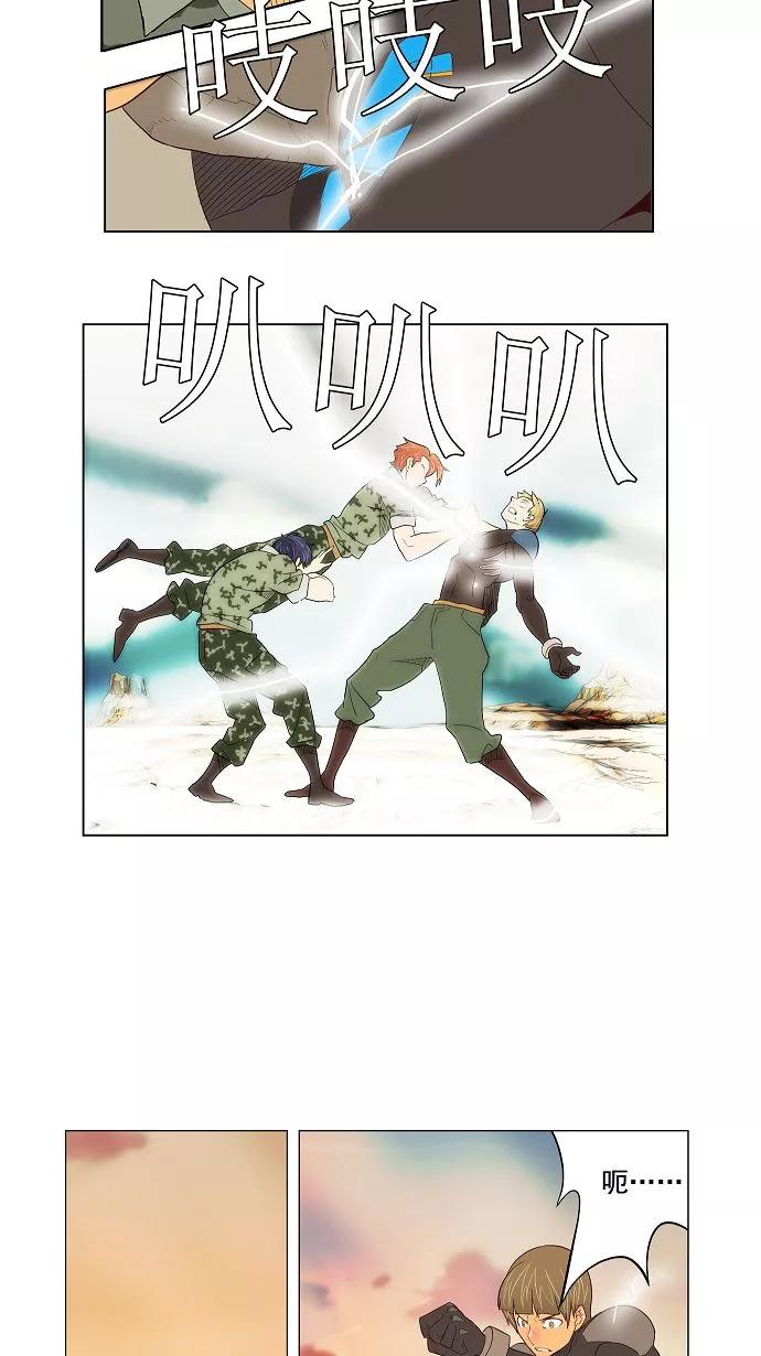 高校之神 - [第2.5部 陈太晨外传] 第117话 - 第53张图