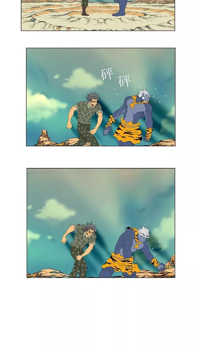 高校之神 - [第2.5部 陈太晨外传] 第117话 - 第78张图