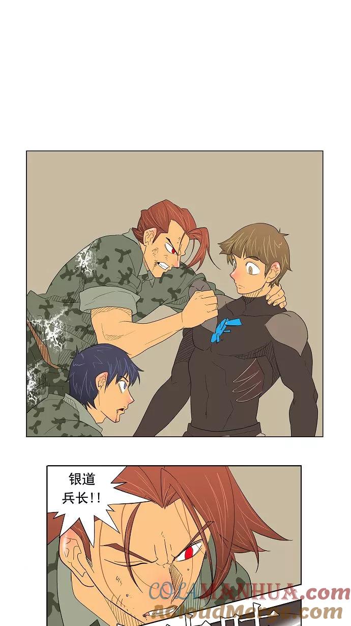 高校之神 - [第2.5部 陈太晨外传] 第117话 - 第52张图