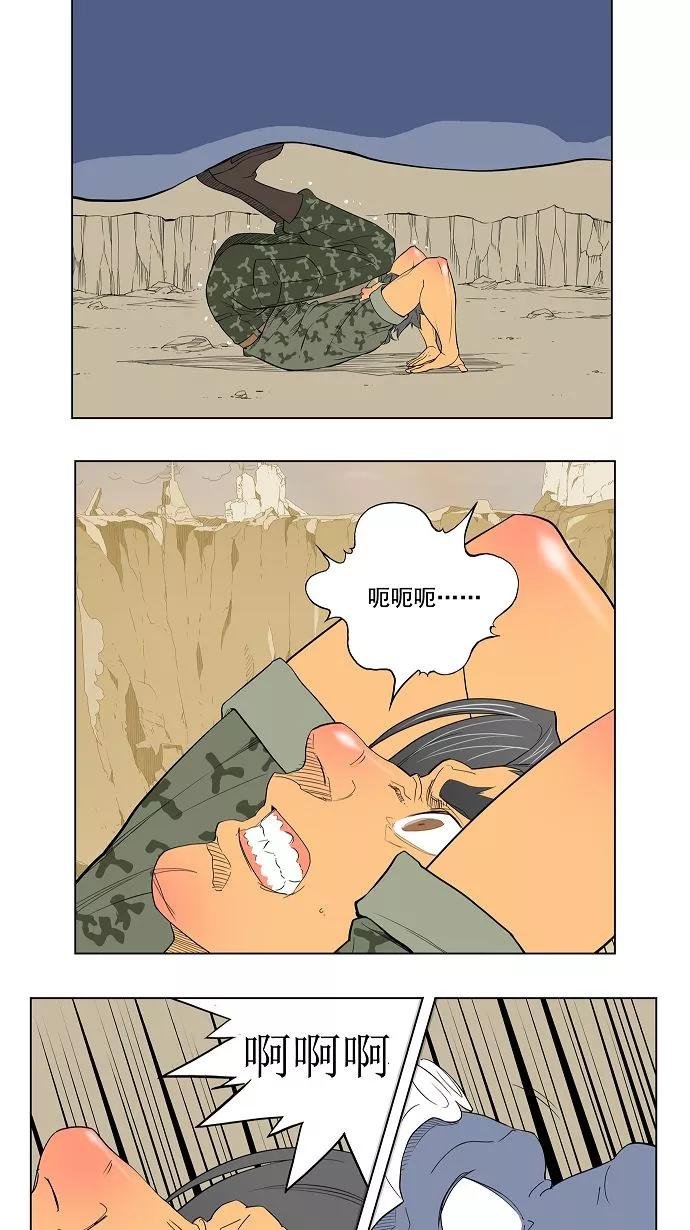 高校之神 - [第2.5部 陈太晨外传] 第117话 - 第48张图