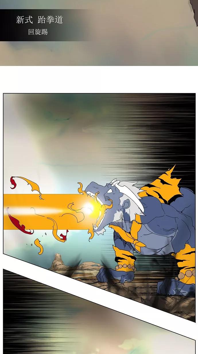 高校之神 - [第2.5部 陈太晨外传] 第117话 - 第69张图