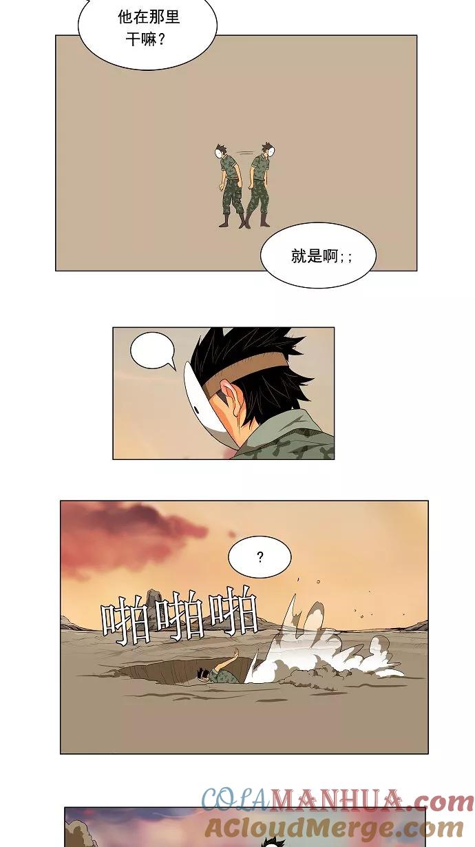 高校之神 - [第2.5部 陈太晨外传] 第117话 - 第10张图