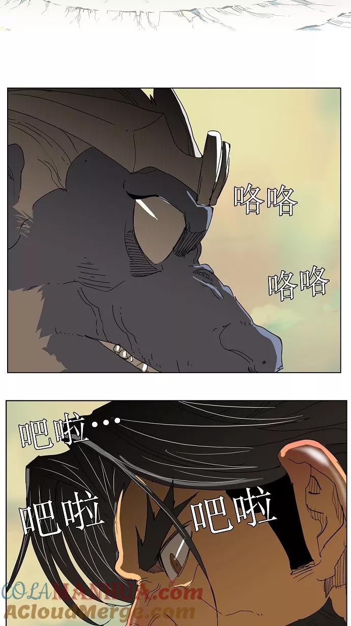 高校之神 - [第2.5部 陈太晨外传] 第117话 - 第61张图