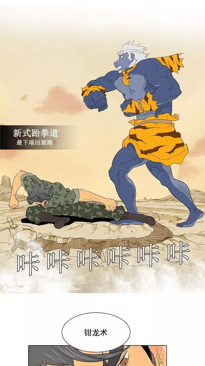 高校之神 - [第2.5部 陈太晨外传] 第117话 - 第8张图