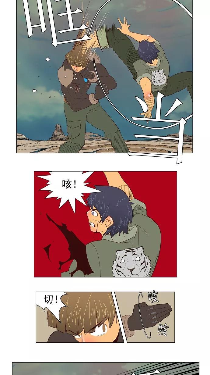 高校之神 - [第2.5部 陈太晨外传] 第117话 - 第39张图