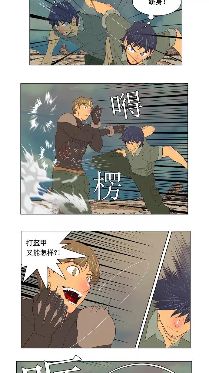 高校之神 - [第2.5部 陈太晨外传] 第117话 - 第38张图