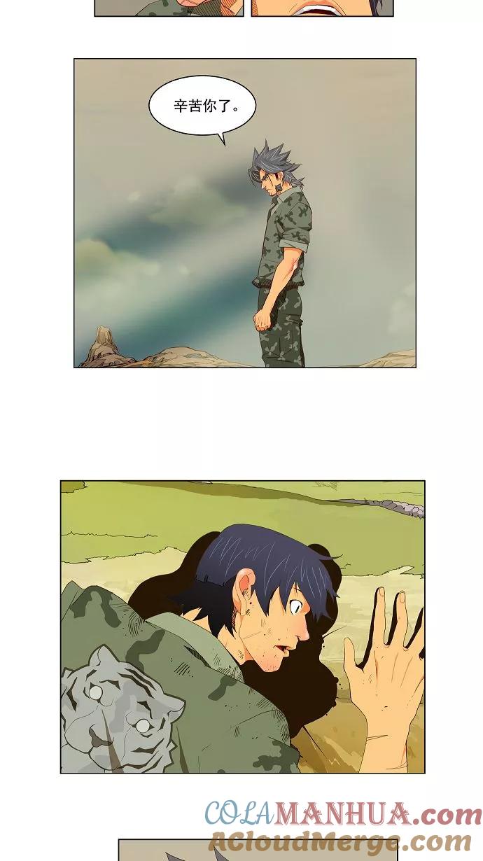 高校之神 - [第2.5部 陈太晨外传] 第118话 - 第13张图