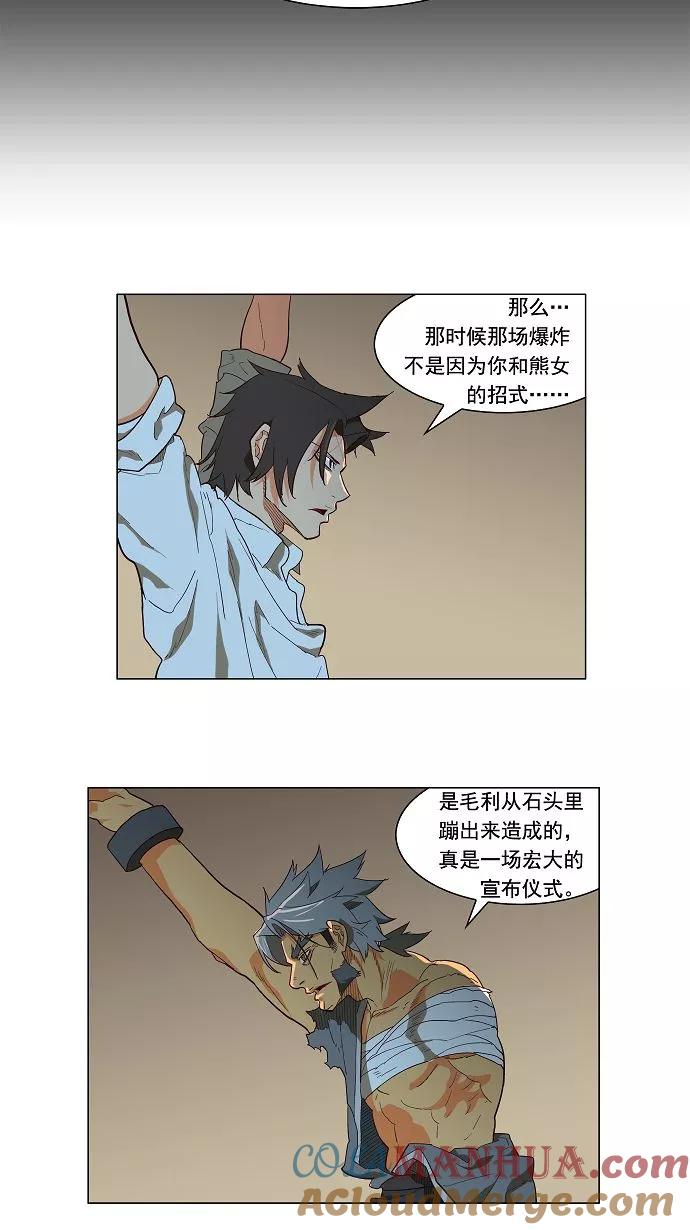 高校之神 - [第2.5部 陈太晨外传] 第118话 - 第31张图