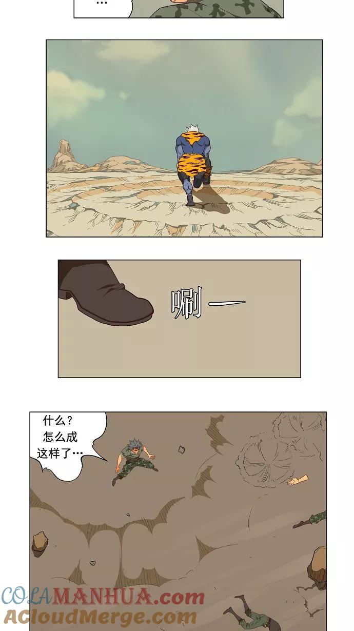 高校之神 - [第2.5部 陈太晨外传] 第118话 - 第7张图