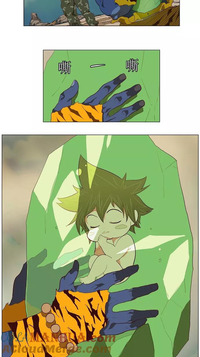 高校之神 - [第2.5部 陈太晨外传] 第118话 - 第16张图