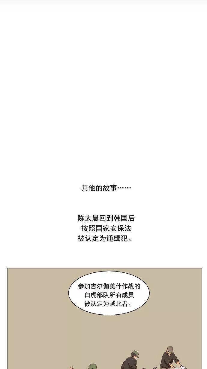 高校之神 - [第2.5部 陈太晨外传] 第118话 - 第42张图