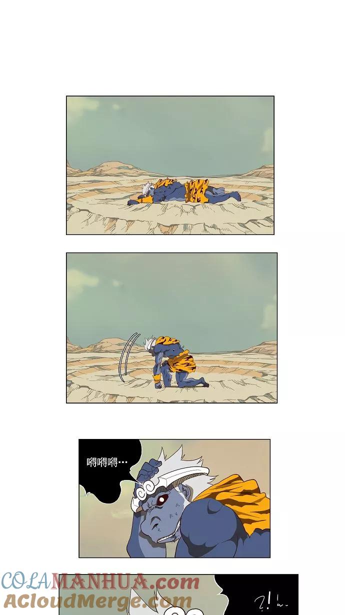 高校之神 - [第2.5部 陈太晨外传] 第118话 - 第4张图