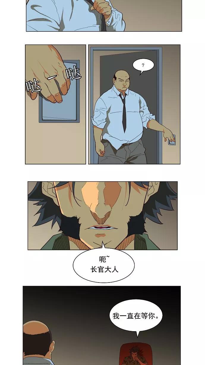 高校之神 - [第2.5部 陈太晨外传] 第118话 - 第44张图