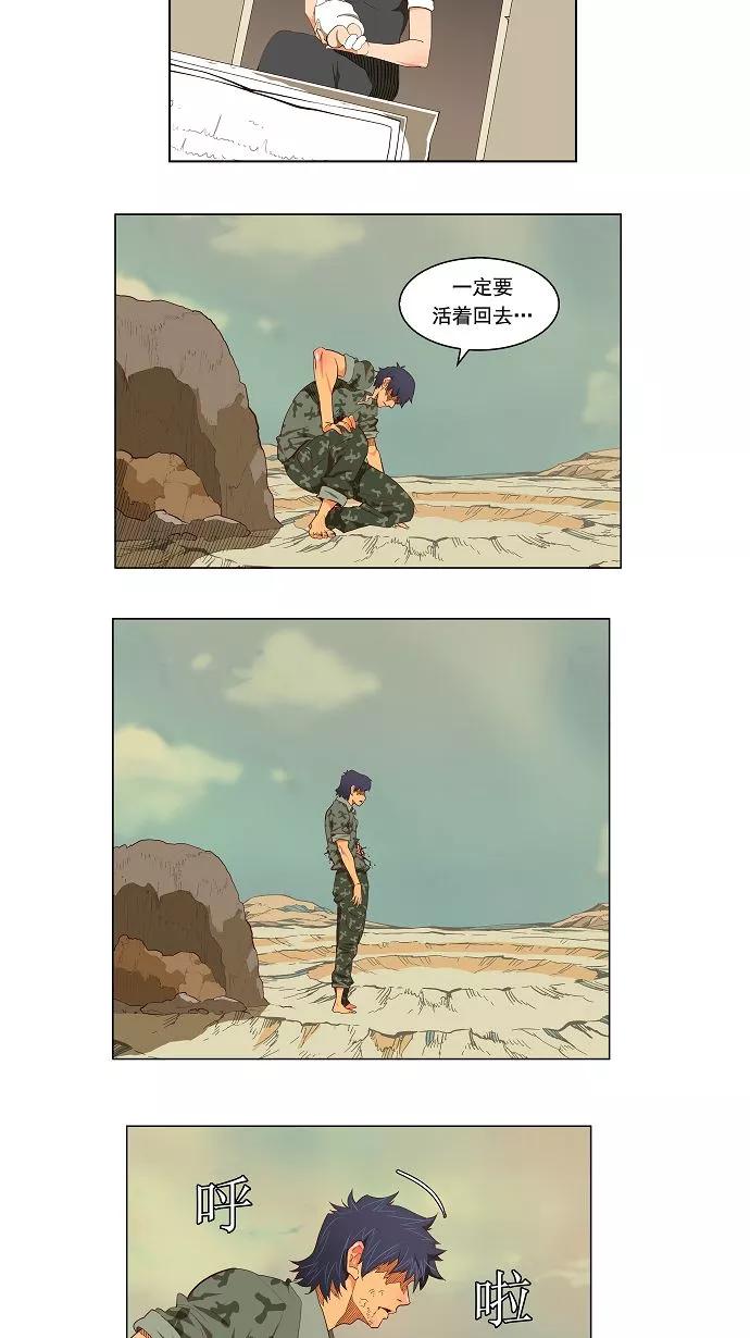 高校之神 - [第2.5部 陈太晨外传] 第118话 - 第2张图