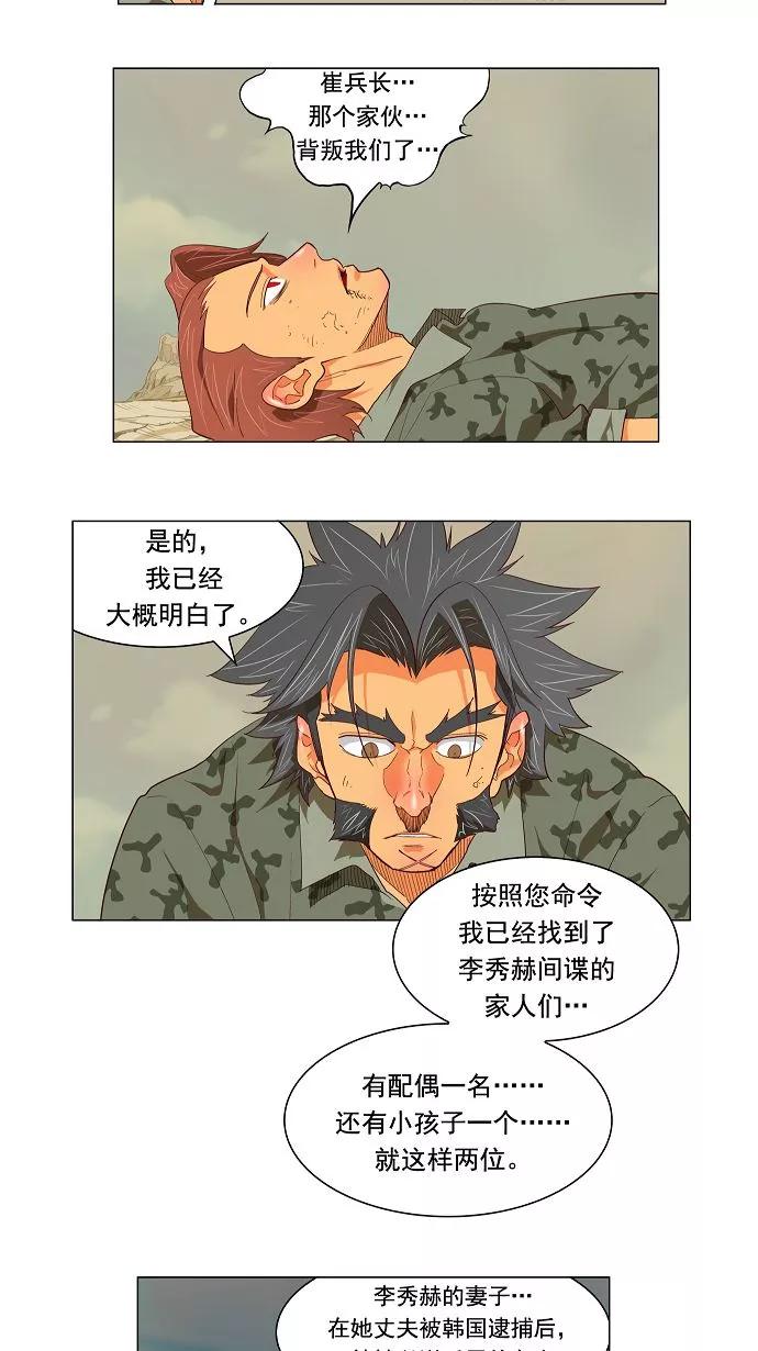 高校之神 - [第2.5部 陈太晨外传] 第118话 - 第9张图