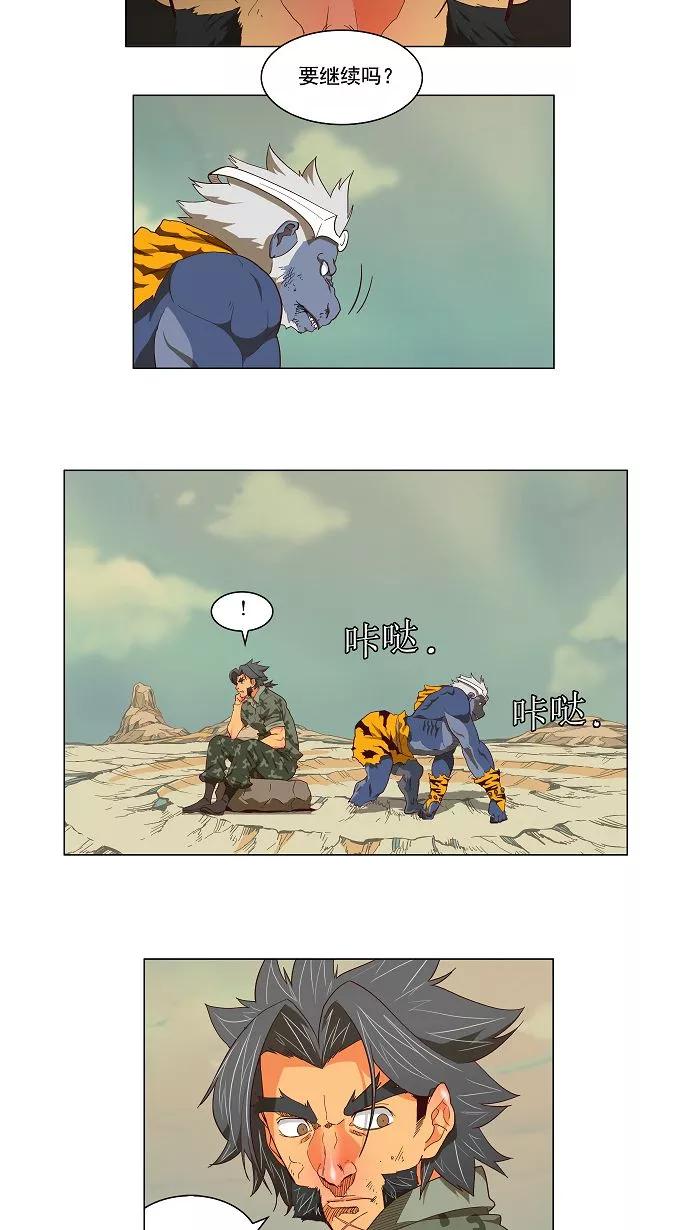 高校之神 - [第2.5部 陈太晨外传] 第118话 - 第6张图