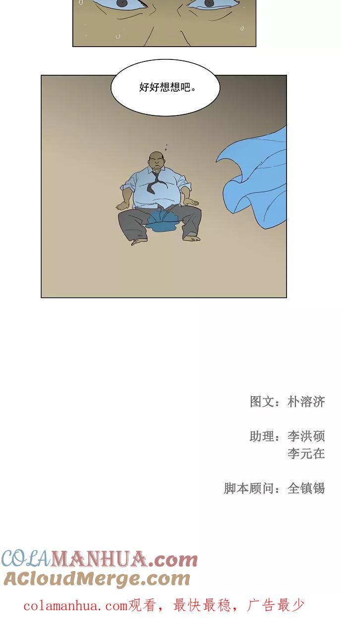 高校之神 - [第2.5部 陈太晨外传] 第118话 - 第49张图