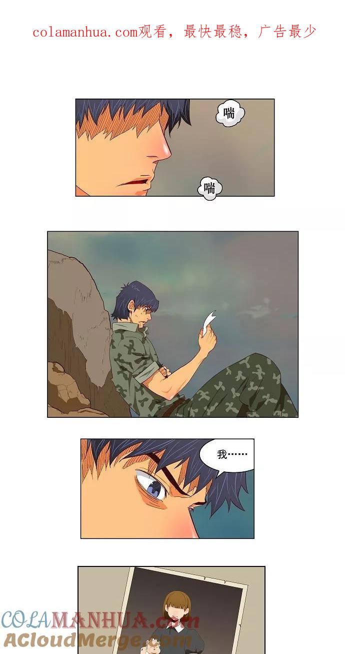 高校之神 - [第2.5部 陈太晨外传] 第118话 - 第1张图