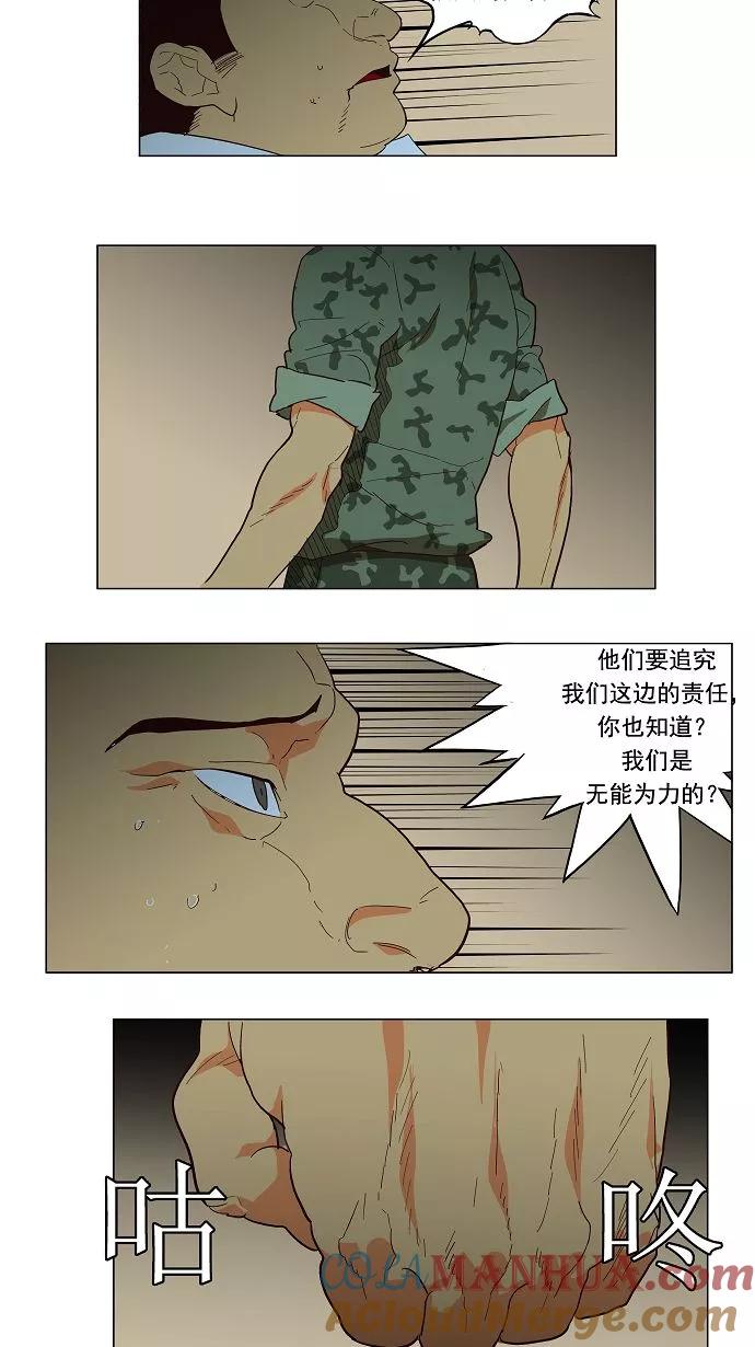 高校之神 - [第2.5部 陈太晨外传] 第118话 - 第46张图