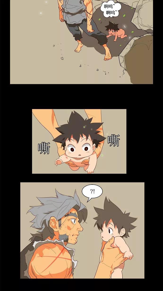 高校之神 - [第2.5部 陈太晨外传] 第118话 - 第29张图